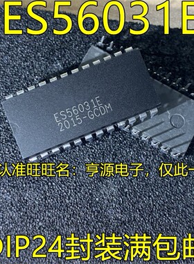 ES56031E ES56031 直插DIP-24 混响音频芯片 进口现货 可直拍