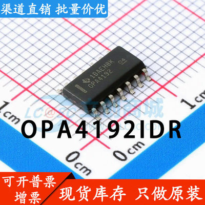 全新正品OPA4192IDR封