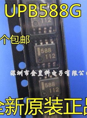 全新原装 UPB588G-E1 UPB588G NEC588 588 SOP-8 分频器芯 可直拍