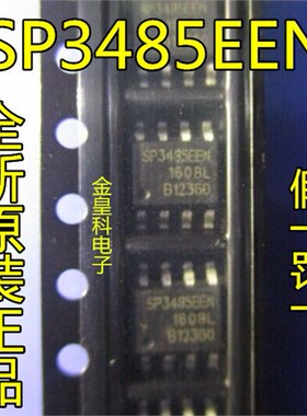 全新正品 SP3485 SP3485EN SP3485EEN 收发器IC-RS-485 贴片SOP8