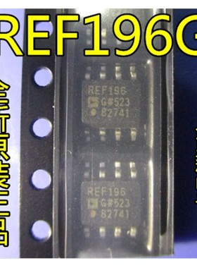 【金皇科电子】全新进口 REF196GSZ REF196G SOP-8 电压基准芯片
