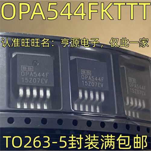 OPA544FK丝印运算放大器