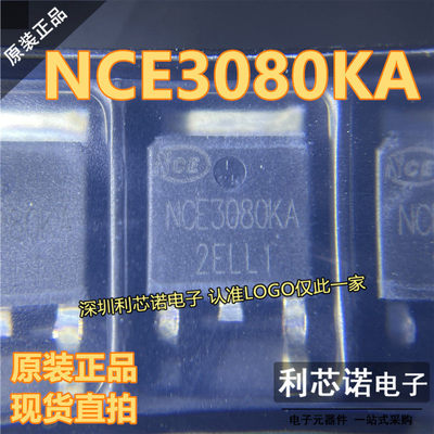 原装正品NCE3080KATO-2