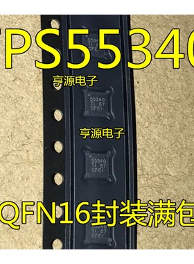 TPS55340RTER QRTERQ1 55340 55340Q TPS55330RTER 55330 QFN封装