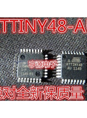 ATTINY48-AU ATTINY48-AUR 封装TQFP32 微控制器芯片IC 全新原装