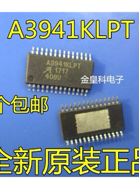 A3941KLPT A3941KLPTR-T A3941K A3941 TSSOP28全新原装热卖