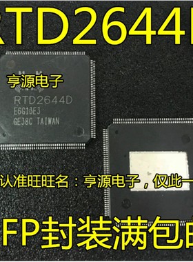 RTD2644   RTD2644D  QFP-176封装 液晶芯片 正品 进口 现货
