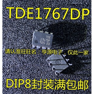 集成电路IC芯片 TDE1767 8直插 DIP 负载驱动芯片 TDE1767DP