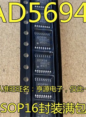 全新 AD5694ARUZ AD5694ARU AD5694 TSSOP16芯片  质量保证