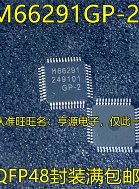 贴片M66291GP-2 M66291 QFP-48 USB2.0设备控制器芯片 可直拍