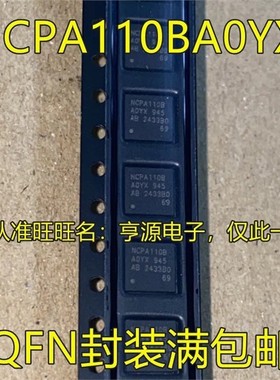 NPCA110BA0YX NPCA110B QFN封装 集成电路电源管理芯片 现货热卖