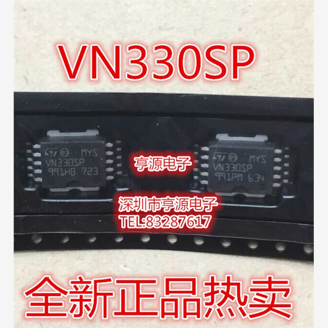 VN330SPHSOP贴片汽车IC
