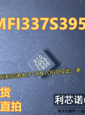 MFI337S3959 丝印3959 QFN8封装 INFINEON 现货 可直拍