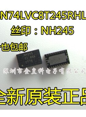 SN74LVC8T245RHLR 丝印NH245 电源总线收发器 封装QFN24 全新原装
