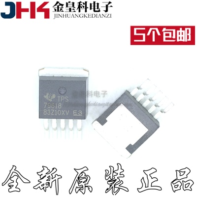 TPS79618KR贴片O-263-5