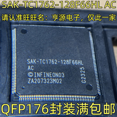 SAK-TC17628FHL0QFP进口