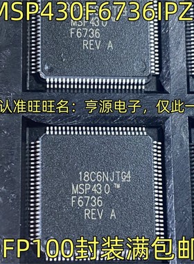 MSP430F6736IPZR F6736 QFP100 MSP430F5437AIPNR F5437 QFP80