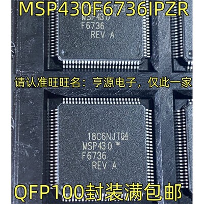 MSP430F67IPZRQ15AN80