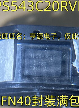 TPS543C20RVFR  开关稳压器降压转换芯片 LQFN40  丝印TPS543C20