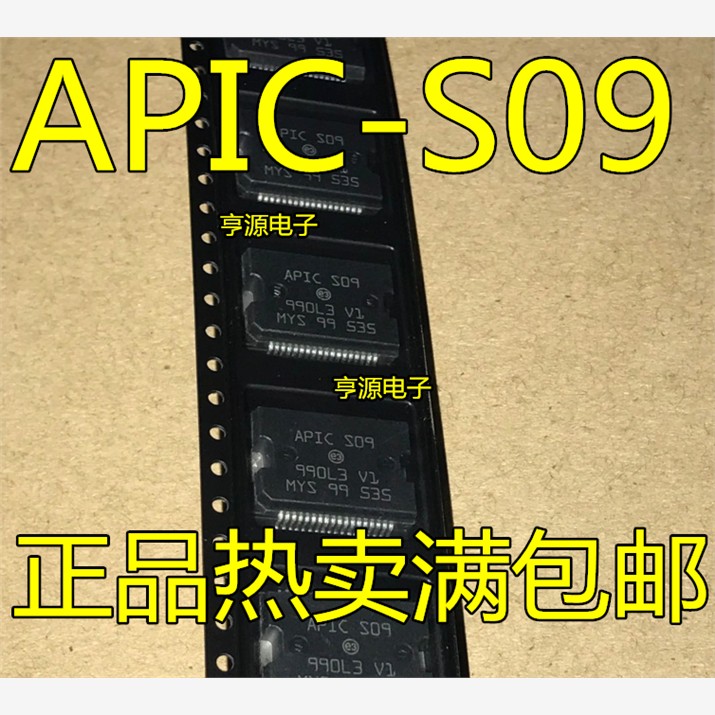 APIC-S096诚信专营全