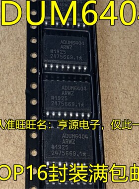 ADUM6404   ADUM6404ARWZ 数字隔离器芯片  贴片IC芯片 SOP16
