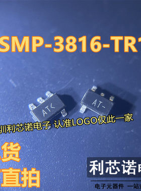 HSMP-3816-TR1G 丝印AT AT*SOT23-5封装 AVAGO 现货 可直拍
