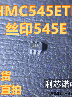 HMC545ETR 丝印545E HMC545E SOT23-6封装 高频开关/RF开关IC直拍