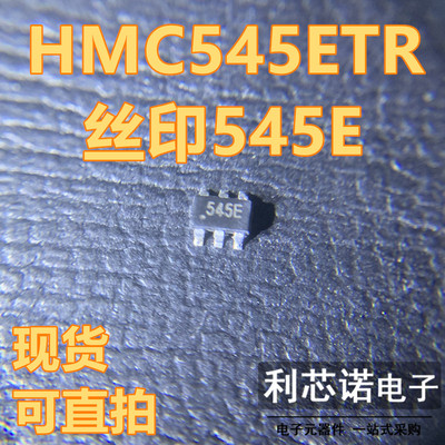 HMC545ETR丝印SOT23-6封