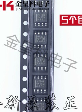 原装正品 MF206 SN65MLVD206DR SOP-8贴片 线路驱动/接收器芯片