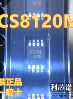 原装正品 CS8120M 8120M MSOP8封装 CHIPSTAR 原厂原装 假一赔十