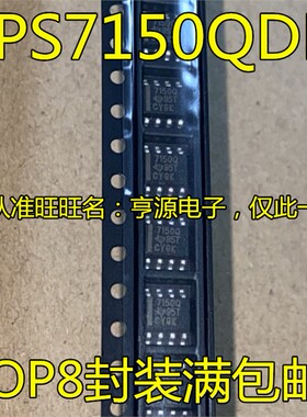 TPS7150 TPS7150QDR 丝印7150Q SOP-8脚贴片 线性稳压IC进口现货