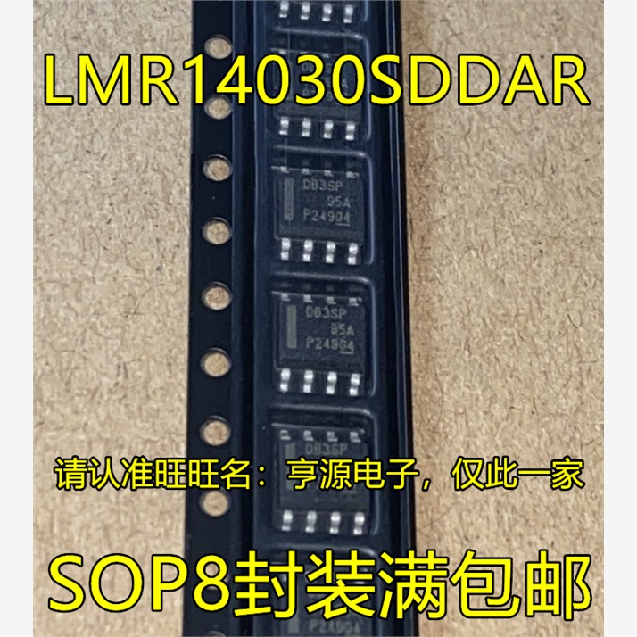 LMR14030SDDARDBP8Q2OP