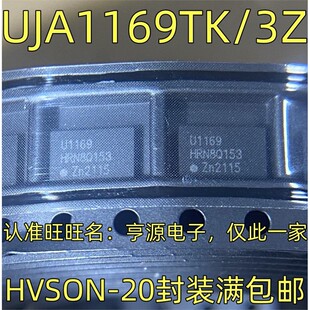 UJA1169TK/3Z 丝印U1169 CAN接口集成电路 HVSON-20封装 质量保证