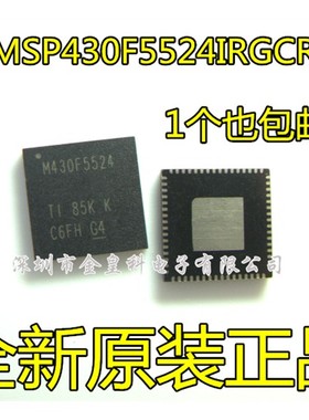MSP430F5524IRGCR M430F5524 QFN-64 微控制器 进口原装正品