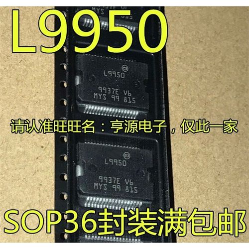 L9950TR速腾摇窗机驱动