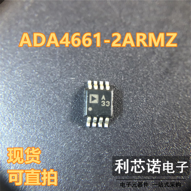 ADA4661-2ARMZ7丝印A精