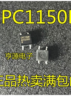 光电耦合器贴片光耦CPC1150N CPC1150 SOP4 进口 现货 一只起卖