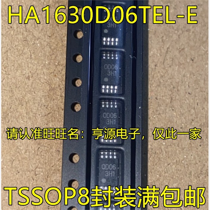 HA1630D06TEL-E 丝印OD06 TSSOP8脚贴片 双路运算放大器芯片