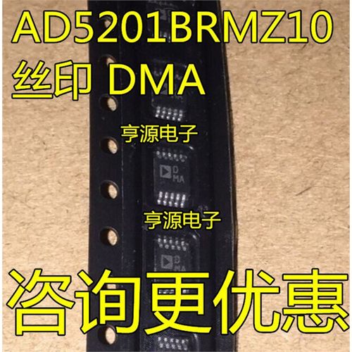 AD5201BRMZ丝印进口现货