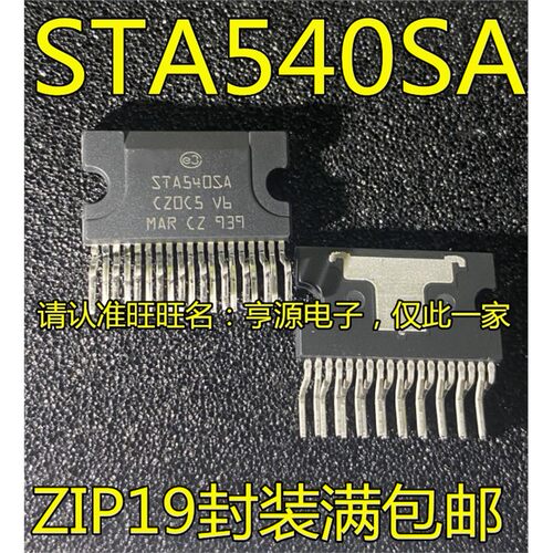 STA540ZIP-197液晶音频功