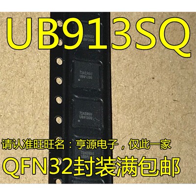 DS90UB913QTRTVFN进口现