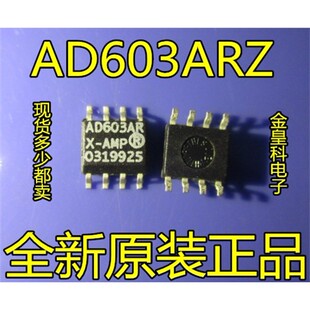 贴片AD603 AD603A AD603AR AD603ARZ 可变增益/运算/缓冲放大器
