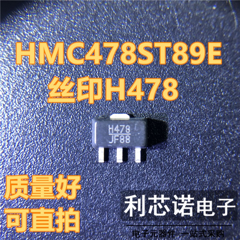 HMC478ST89E丝印O封装I