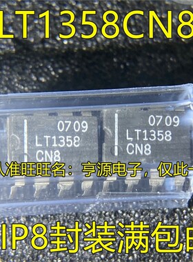 LT1358CN8 LT1358IN8 LT1358 高速放大器芯片 直插8脚  进口现货