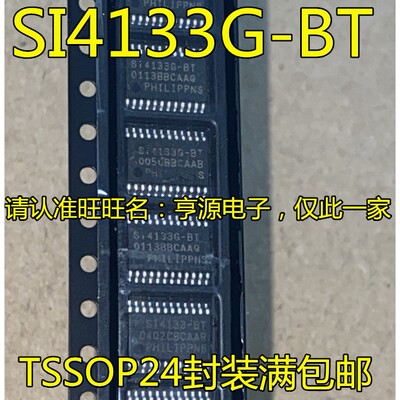 SI4133G-BT SI4133 TSSOP-24 SI4730-D60-GUR 4730D60GU  SSOP24