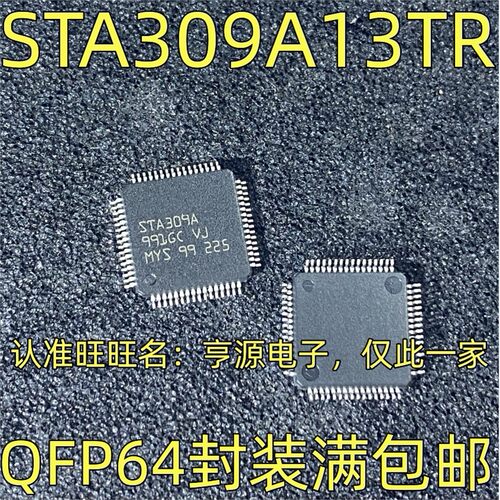 STA309A1R丝印视频驱动