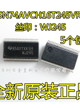 全新进口 SN74AVCH16T245VR 丝印 WJ245 TSSOP48 总线收发器