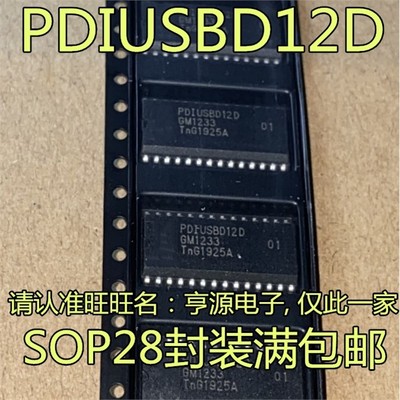 PDIUSBD12  PDIUSBD12D USBD12D  PDIUSBD11D SOP宽体 进口现货
