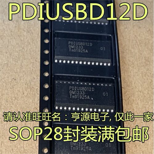 PDIUSBD12  PDIUSBD12D USBD12D  PDIUSBD11D SOP宽体 进口现货