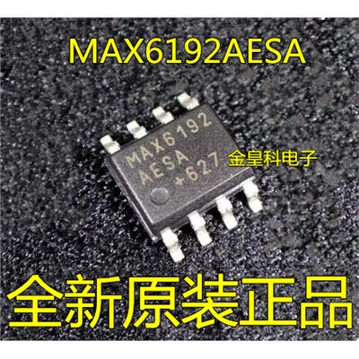 MAX6192CESAB电压基准OP